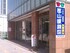 郡山眼鏡院