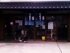 大藤屋魚店