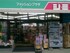 ファッションプラザ　シミズ本店